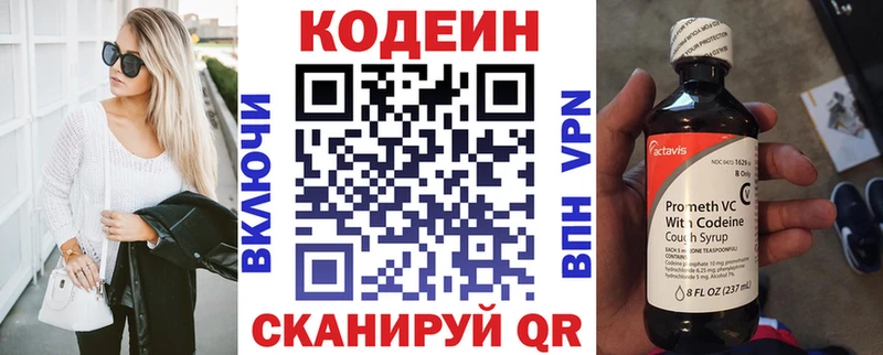 Codein Purple Drank  Купить закладки  Березники 