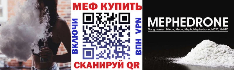 Меф мука  Купить где  Березники 